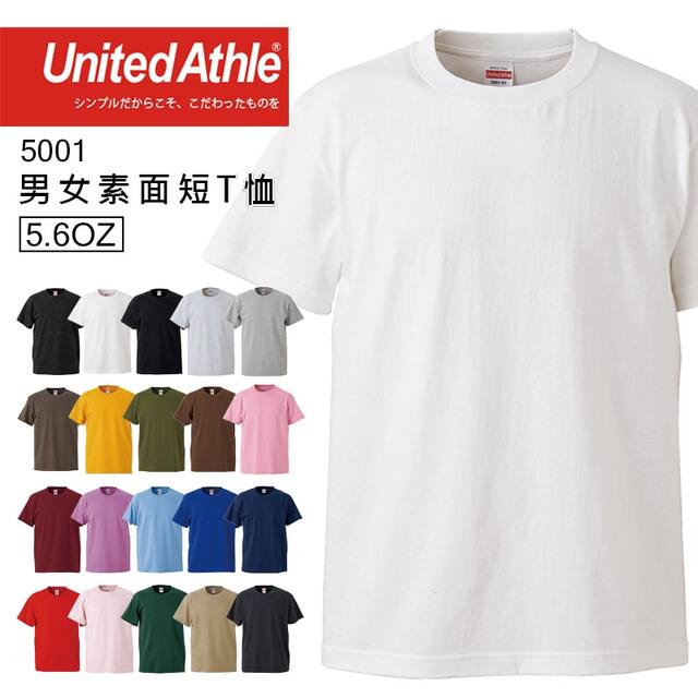 日本品牌 United Athle 5001 5.6oz素面T桖 - 白色