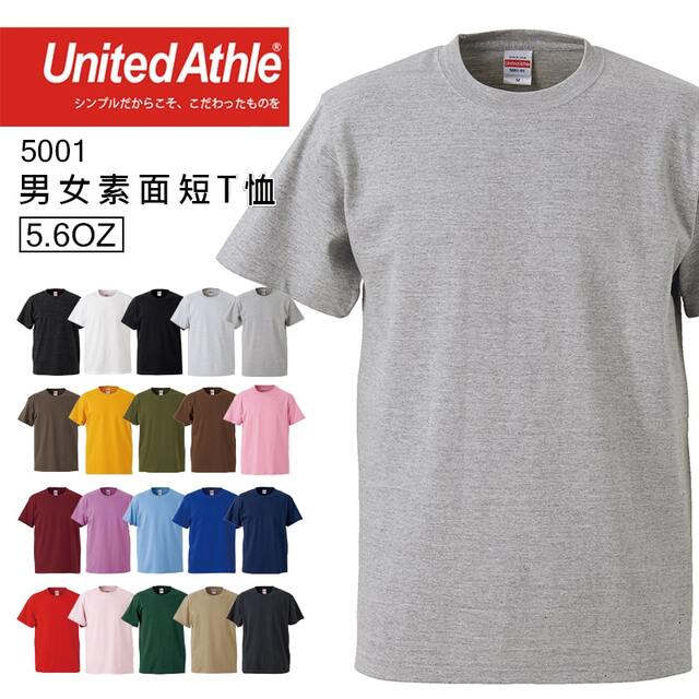 日本品牌 United Athle 5001 5.6oz素面T桖 - 麻灰