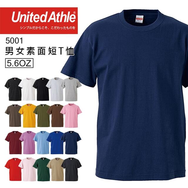 日本品牌 United Athle 5001 5.6oz素面T桖 - 藏青