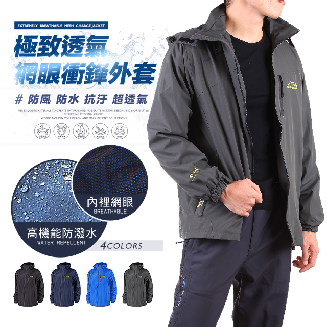 CS衣舖 薄款機能防風防潑水衝鋒外套-灰色