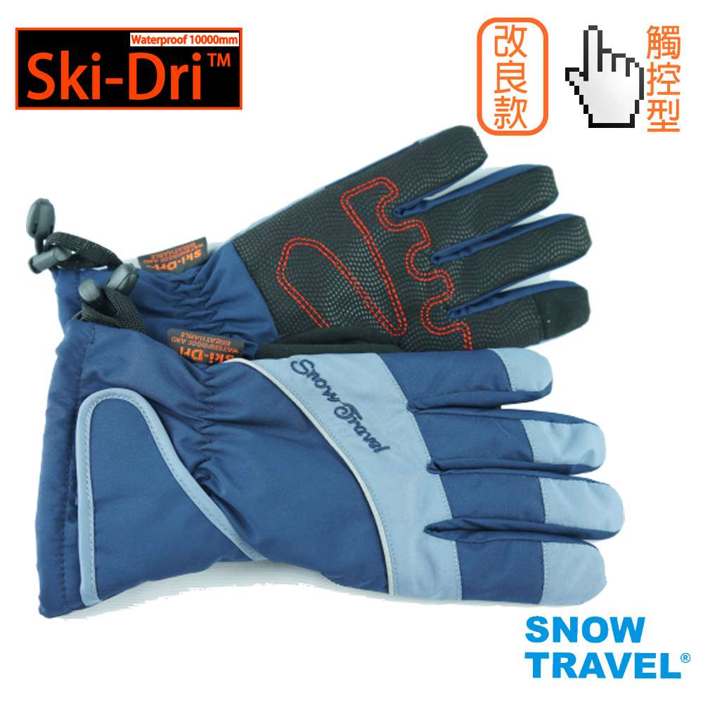 【SNOW TRAVEL】SW-AR-73防水SKI-DRY/10000MM保暖超細纖維觸控薄手套/藍色L