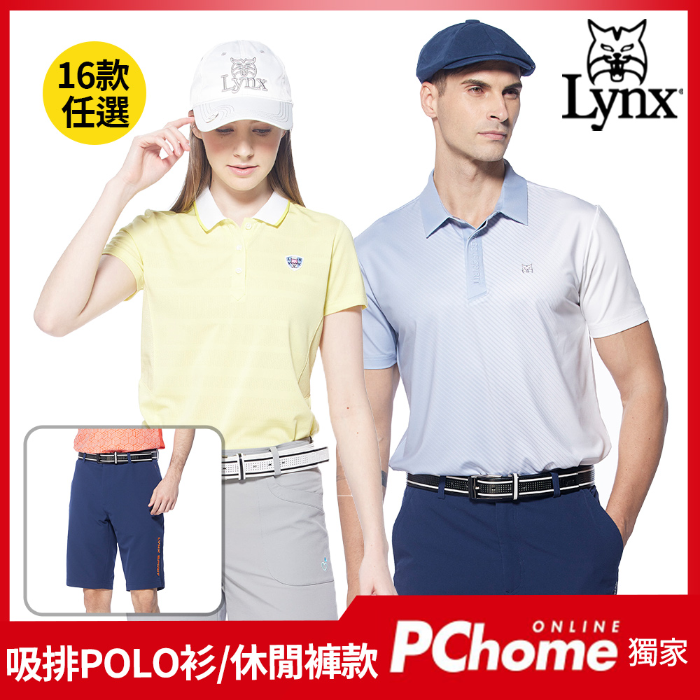 【Lynx Golf】獨家首降！男女果嶺吸排抗UV短袖POLO衫/休閒長/短褲(多款)