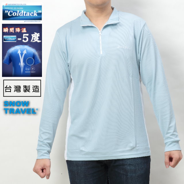 [SNOWTRAVEL德國COLDTACK瞬冰降溫抗UV快排瞬乾戶外POLO男衫長袖拉鍊高領AF-2