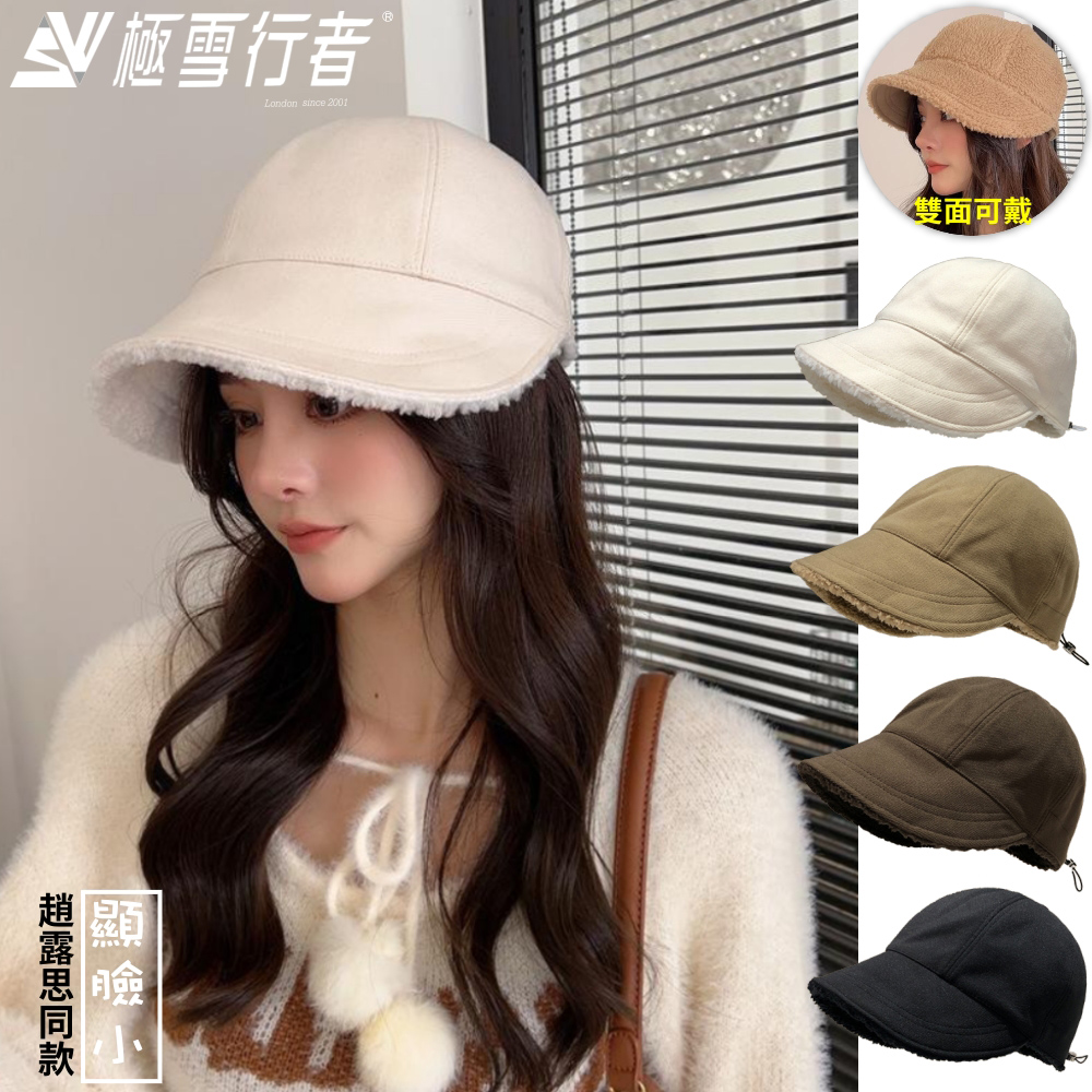 【極雪行者】SW-YG-ZLS羊羔毛加絨寬簷鴨舌雙面漁夫帽趙露思同款