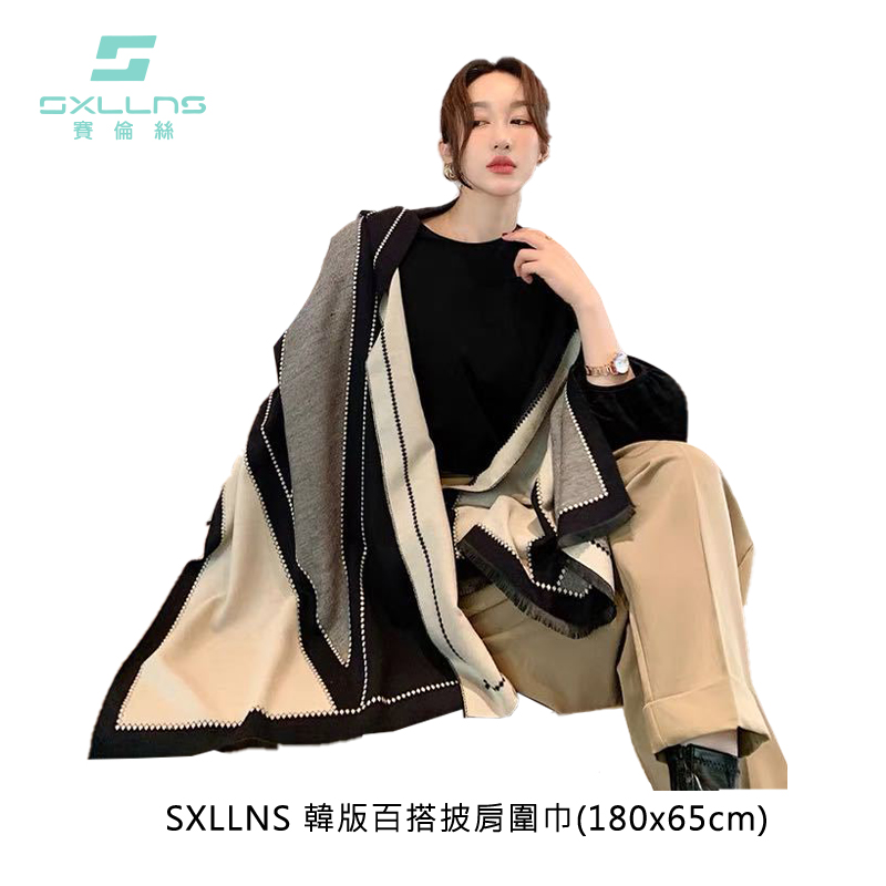 SXLLNS 韓版百搭披肩圍巾(180x65cm)