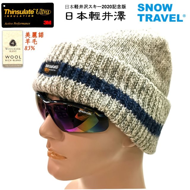 [SNOW TRAVEL美麗諾羊毛85%+Thinsulate Ultra羊毛帽(灰色)/藍條-日本外銷限量版-特殊促銷限定