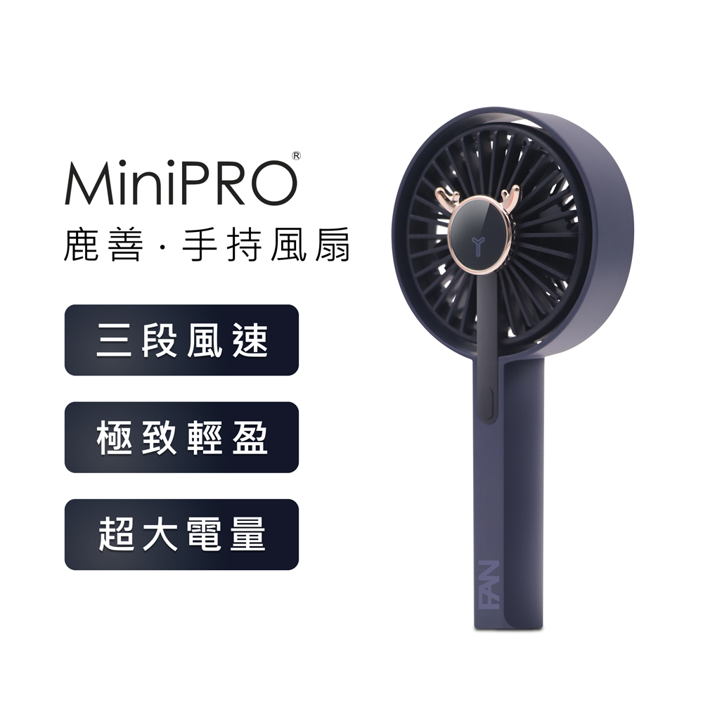 【MiniPRO】鹿善無線手持風扇MP-F5688(深海藍)/USB充電 小電扇 靜音桌扇