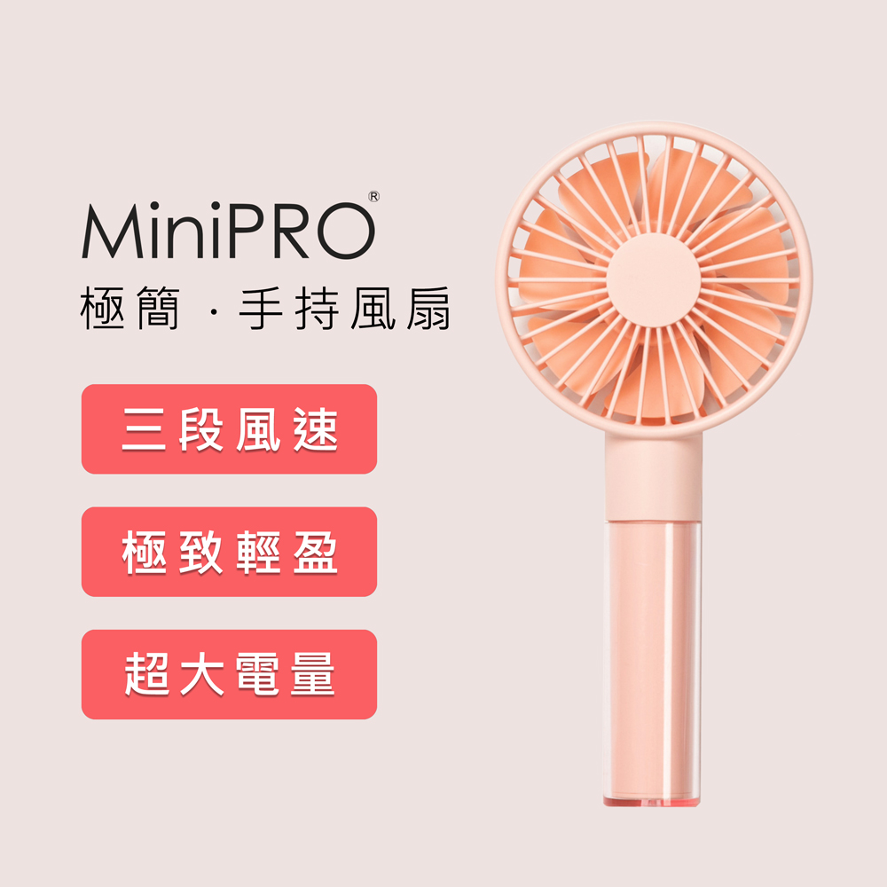 【MiniPRO】極簡無線手持風扇MP-F6688(花簇粉)/USB充電 小電風扇 靜音桌扇 掛脖夾扇 隨身