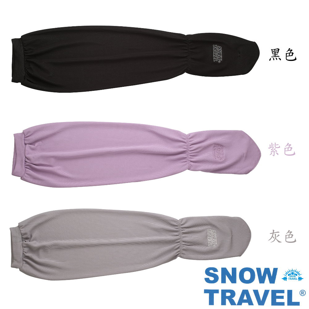 【snow travel】ah-6(2件組)德國進口coldtack女用抗uv80遮陽袖套(冰涼降溫科技材質)