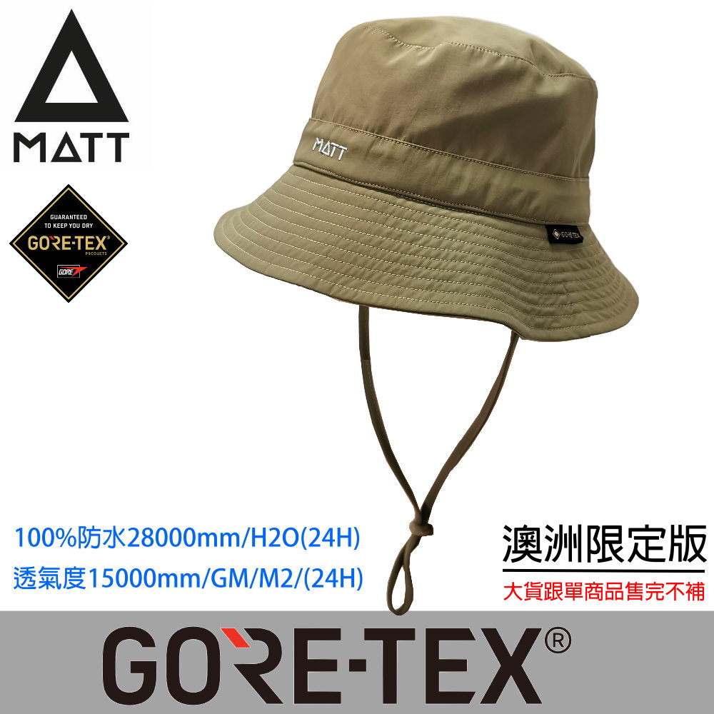 [西班牙MATTAH-31軍規GORE-TEX(24H)防水28000mm防曬頂級透氣盤帽/卡其/登山