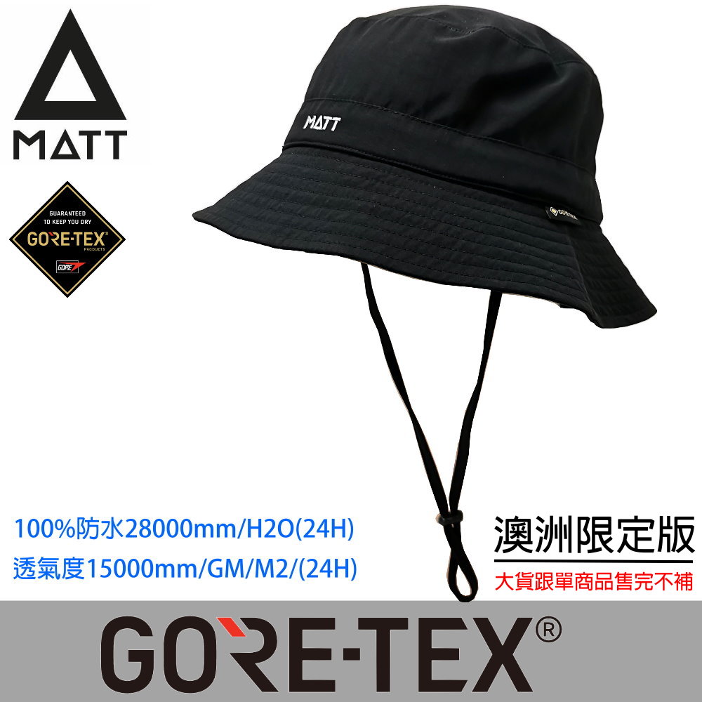 [西班牙MATTAH-31軍規GORE-TEX(24H)防水28000mm防曬頂級透氣盤帽/黑/登山