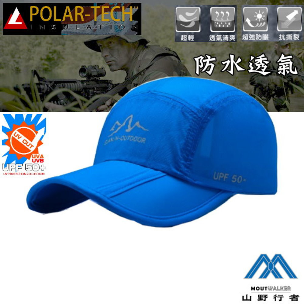 抗UV50+防潑水(6H等級)透氣戶外野訓摺疊帽(寶藍)MW-001H