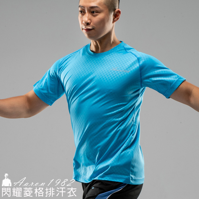 AARON1982時尚運動 閃耀菱格紋極速冰涼感排汗衣(亮藍)
