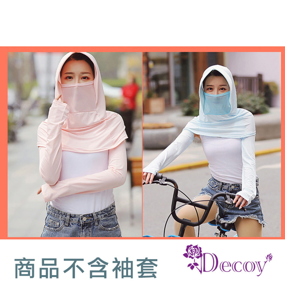 【Decoy】透氣冰絲＊網布口面罩防曬遮陽披肩帽/2色可選