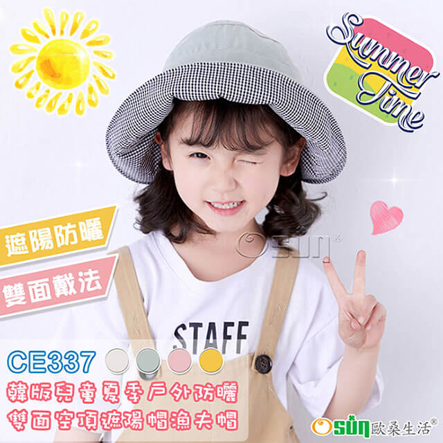 【Osun】韓版兒童夏季戶外防曬雙面空頂遮陽帽漁夫帽(顏色任選，CE337)