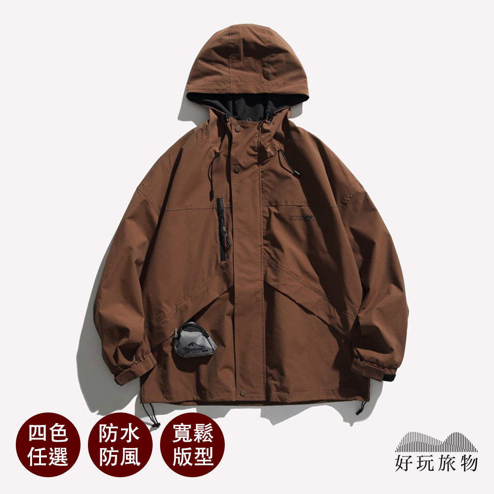【好玩旅物】日系露營登山防水防風機能科技衝鋒外套