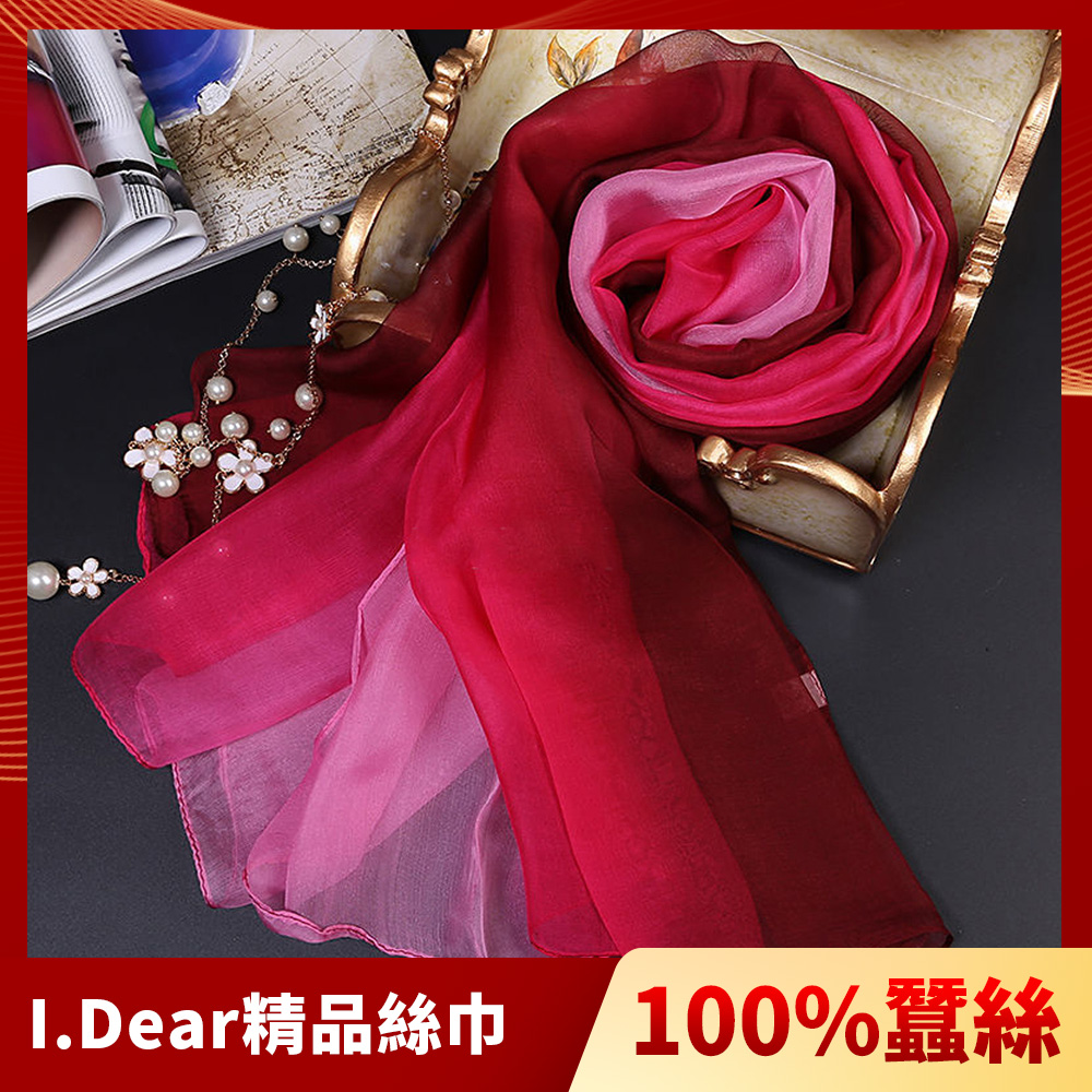 【I.Dear】100%蠶絲頂級真絲素色漸層披肩/絲巾(優雅玫紅色)