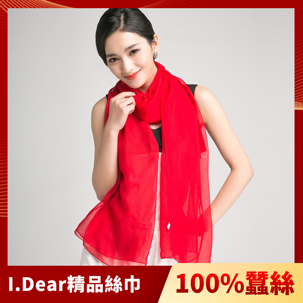 【I.Dear】100%蠶絲頂級真絲素色漸層披肩/絲巾(大紅色)
