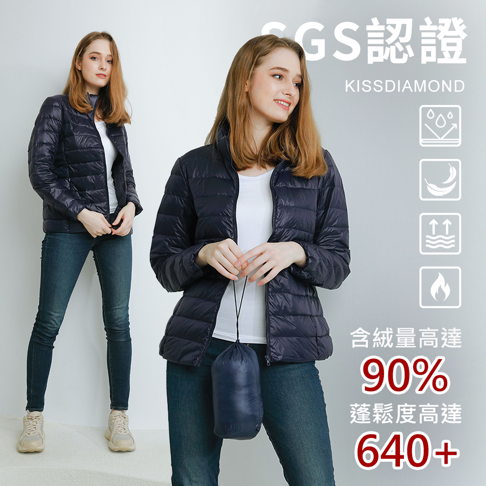 【KISSDIAMOND】極輕2.0真90%立領羽絨外套(保暖/防潑水/拉鍊口袋/女款/S-3XL/KDC-6002N)