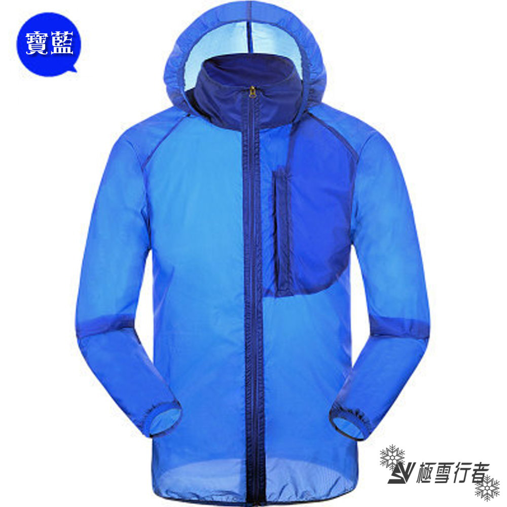 【極雪行者】SW-P102抗UV防曬防水抗撕裂超輕運動風衣外套/寶藍