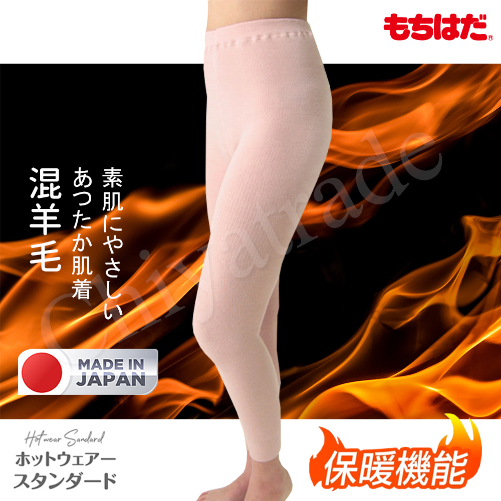 【HOT WEAR】日本製 機能高保暖 輕柔裡起毛 羊毛長褲 衛生褲(女)-M~LL