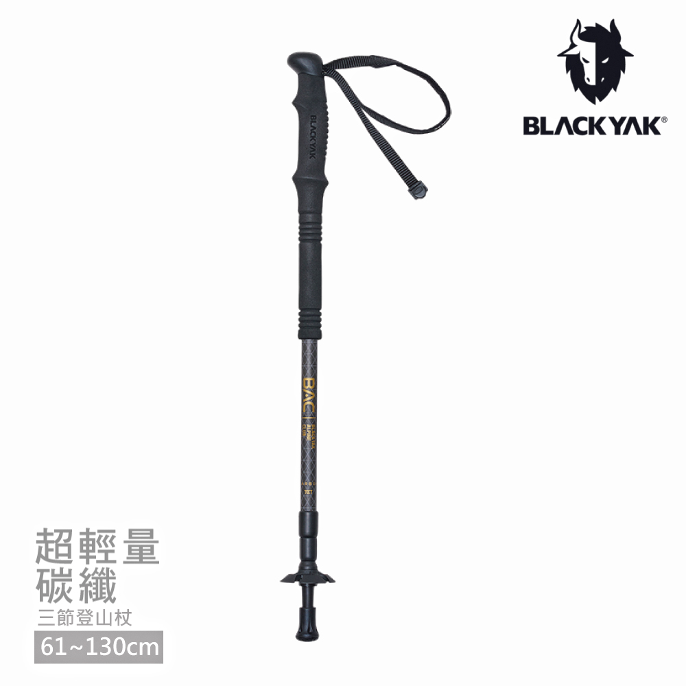 【BLACKYAK】ALPINE超輕量碳纖維3節登山杖(金色)-160g輕量裝備|BYCB1NGE03