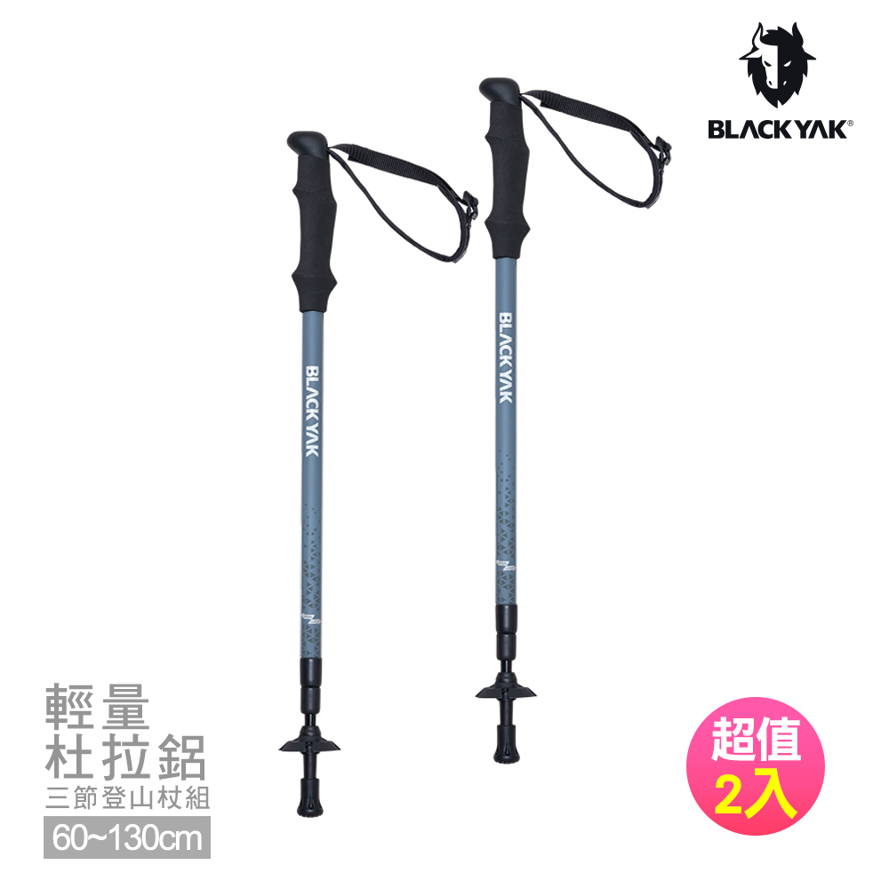 【BLACKYAK】輕量杜拉鋁3節登山杖組(天空藍)-超輕量215g/健行登山必備|BYCB1NGE01