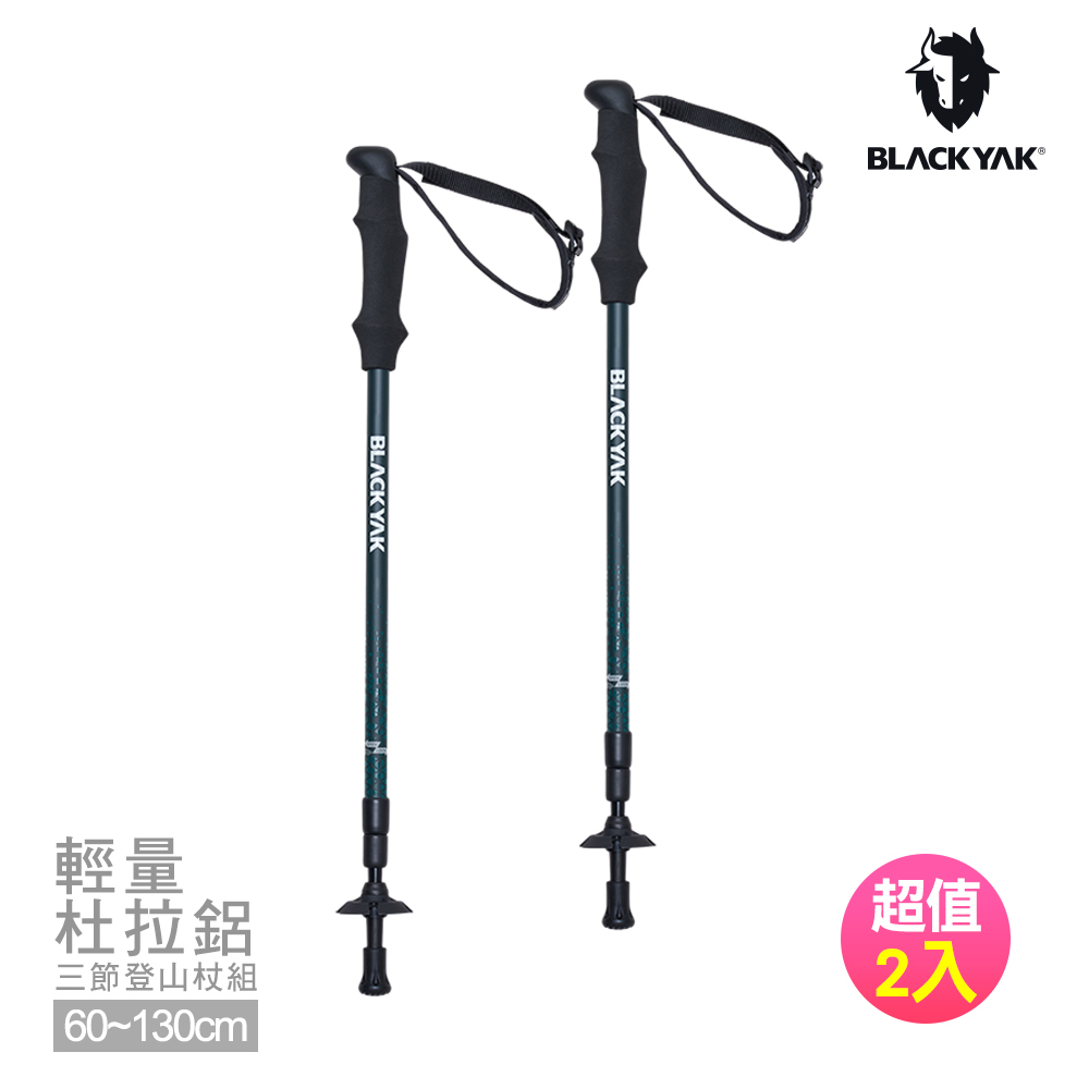 【BLACKYAK】輕量杜拉鋁3節登山杖組(藍綠色)-超輕量215g/健行登山必備|BYCB1NGE01