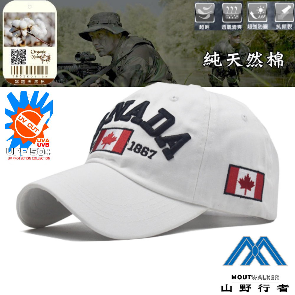 [山野行者MW-544(白色)抗UV純棉刺繡楓葉CANADA男女棒球帽