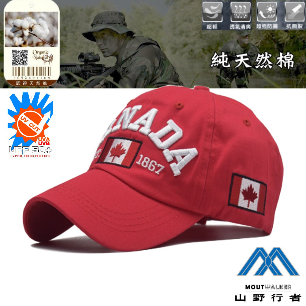 [山野行者MW-544(紅色)抗UV純棉刺繡楓葉CANADA男女棒球帽