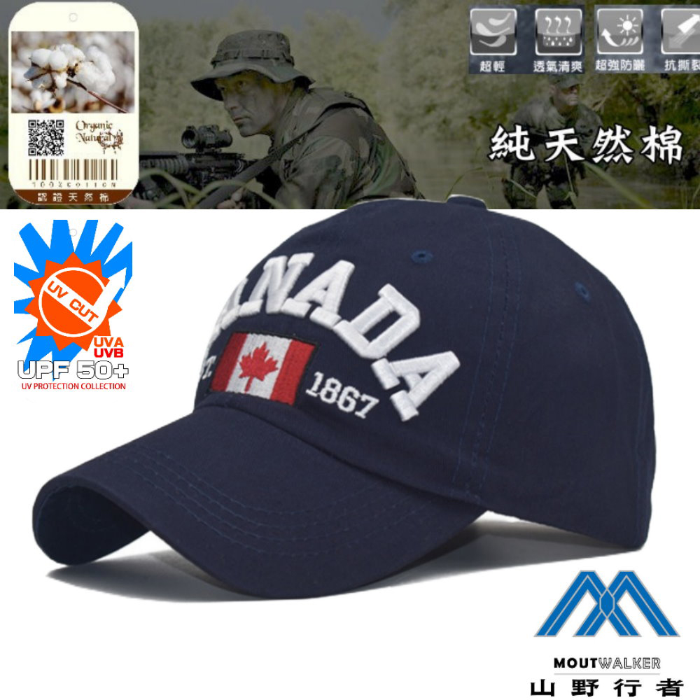 [山野行者MW-544(藏青)抗UV純棉刺繡楓葉CANADA男女棒球帽