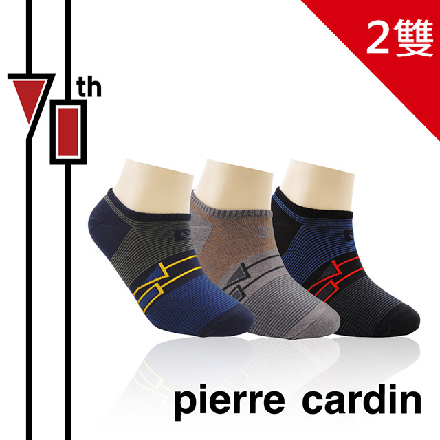 【Pierre cardin】條紋透氣隱形襪2雙入