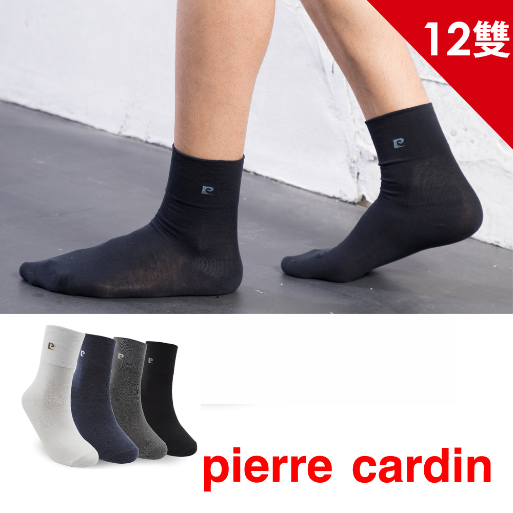 【pierre cardin 皮爾卡登】素面寬口紳士襪12雙組