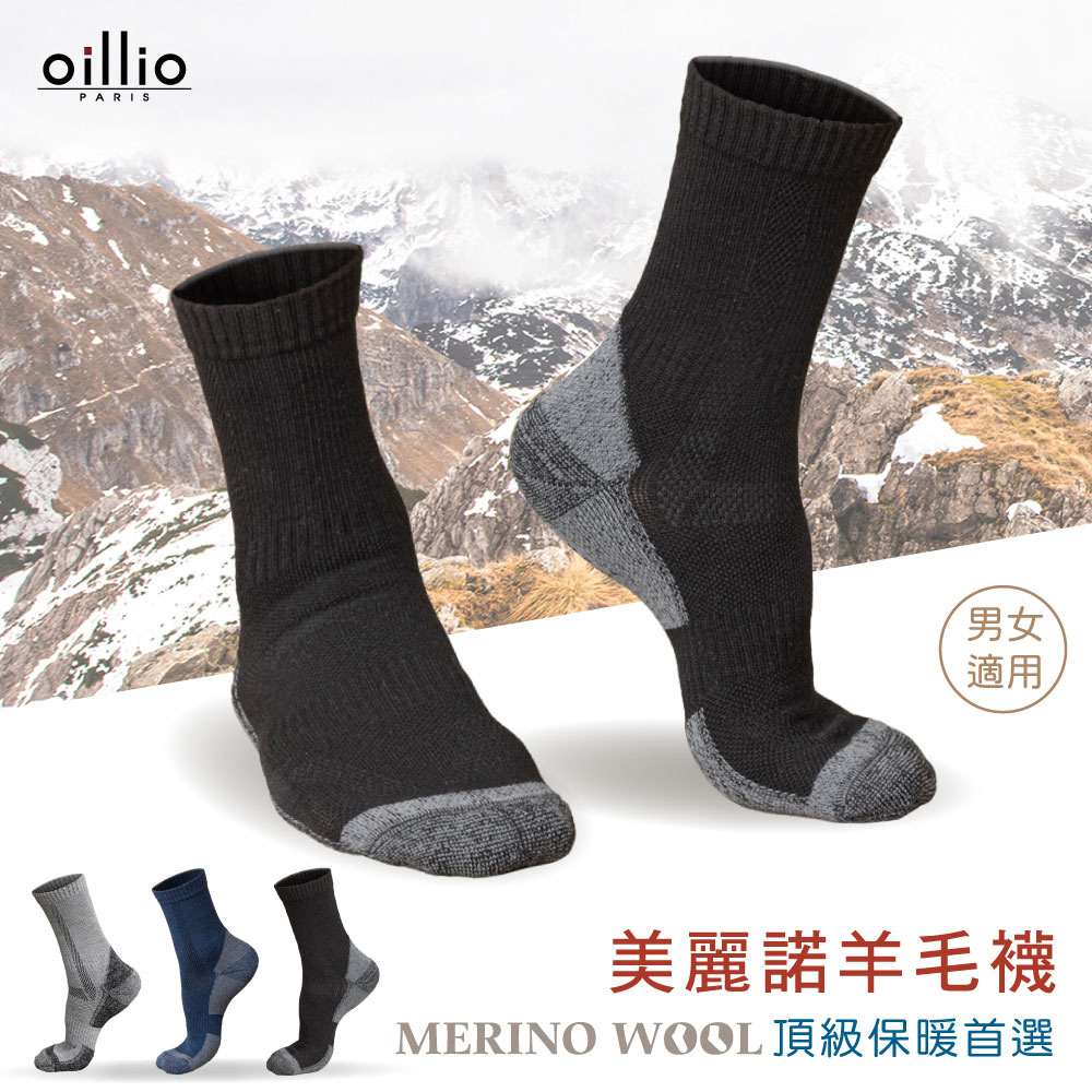 oillio歐洲貴族 頂級美麗諾羊毛襪 抗寒保暖 防護 機能 50%羊毛 中筒襪 黑色 22115190