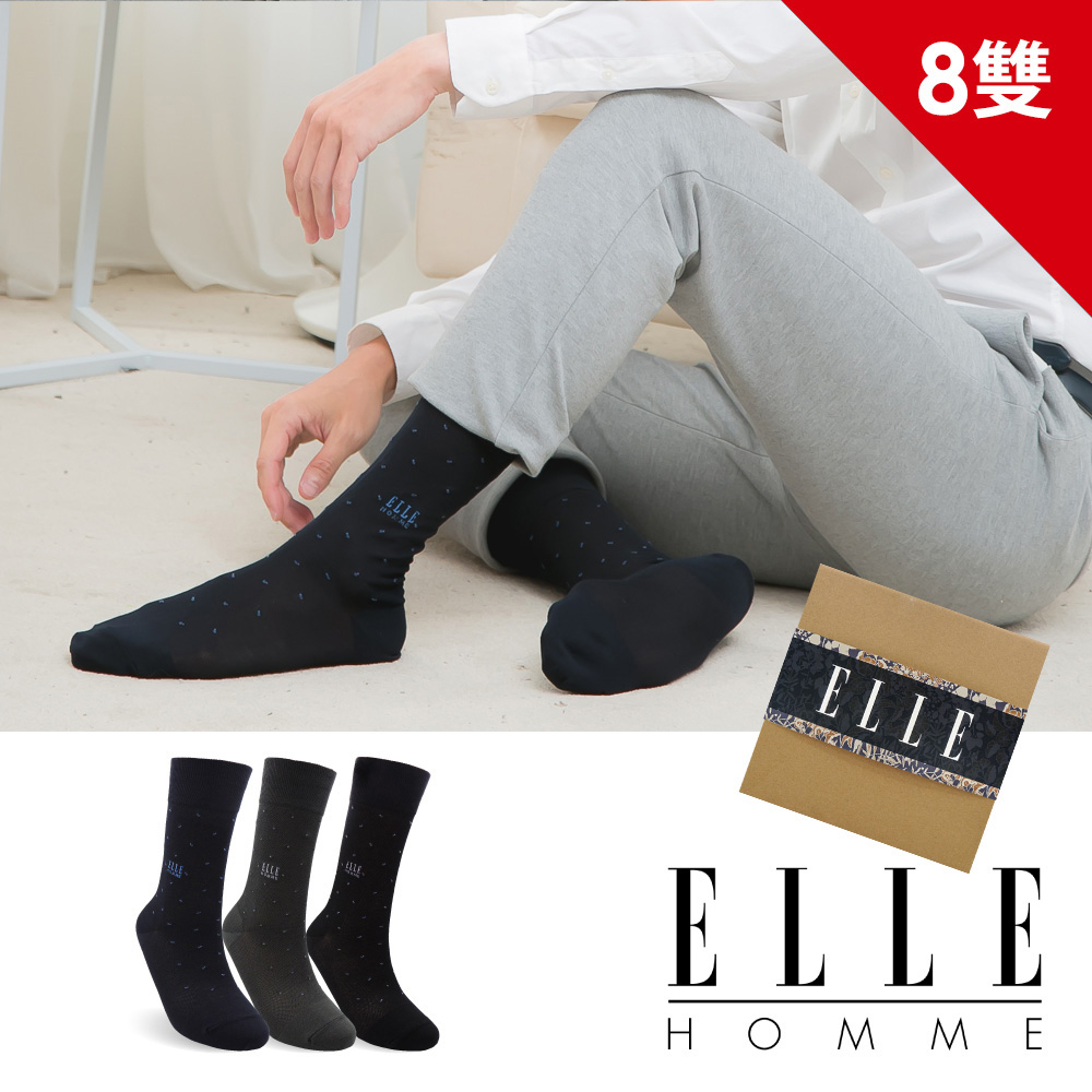 【ELLE HOMME】輕薄涼感紳士襪8雙組