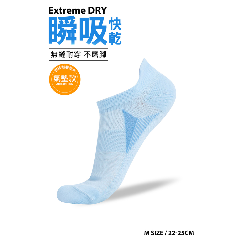 【蒂巴蕾】瞬吸快乾消臭氣墊襪(箭頭)-水藍