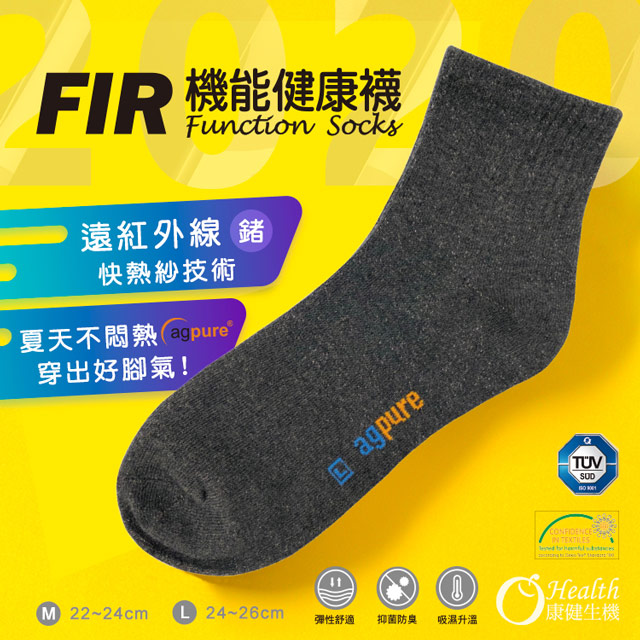 【康健生機】 FIR機能健康襪(40g*1雙/盒)