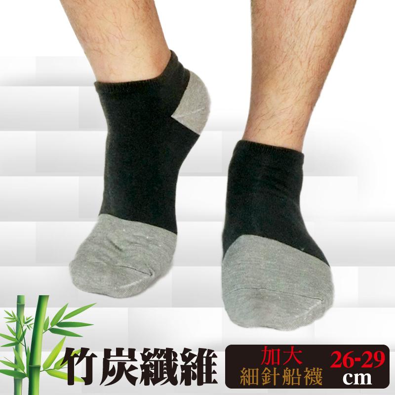 [6件組 竹炭加大細針船襪-3981