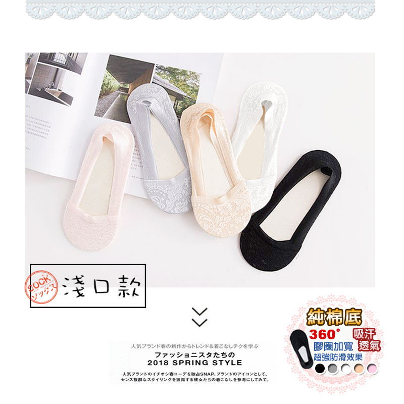 日系絲綢防滑透氣隱形襪-淺口款(10雙組)