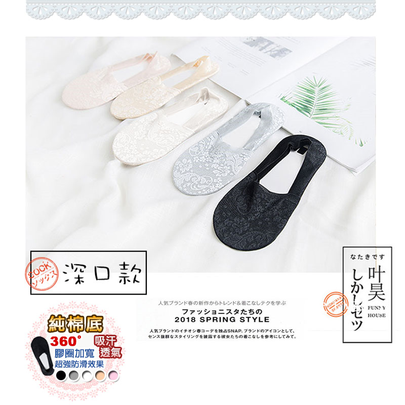 日系絲綢防滑透氣隱形襪-深口款(10雙組)