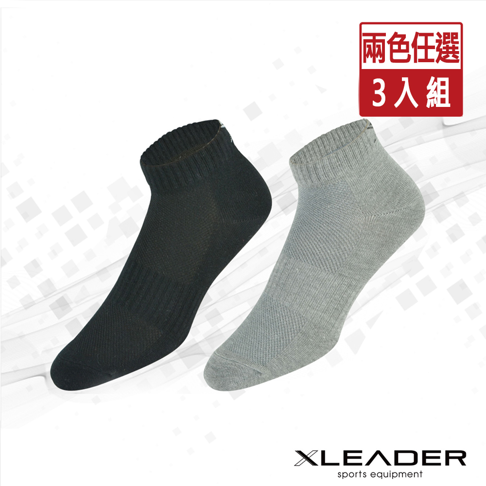 【Leader X】ST-03 經典素色款 休閒運動除臭襪 短襪 男款/兩色任選(超值3入組)