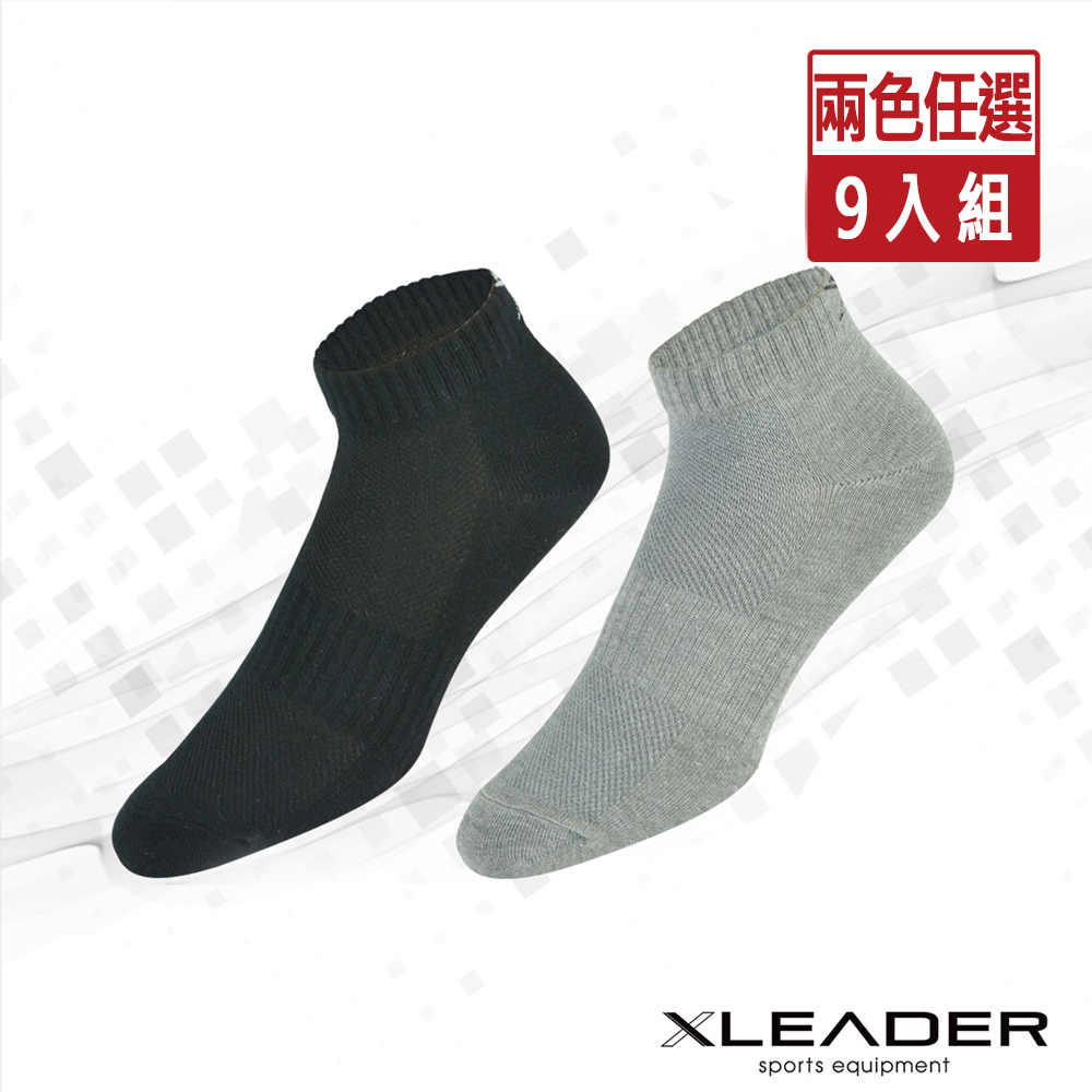 【Leader X】ST-03 經典素色款 休閒運動除臭襪 短襪 男款/兩色任選(超值9入組)
