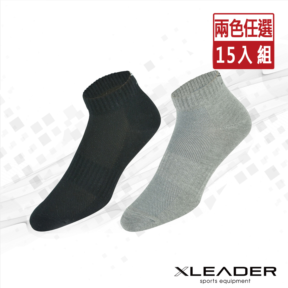 【Leader X】ST-03 經典素色款 休閒運動除臭襪 短襪 男款/兩色任選(超值15入組)