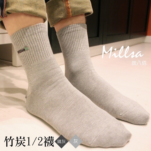 【Millsa 炭八佰】竹炭1/2襪-灰(三雙組）