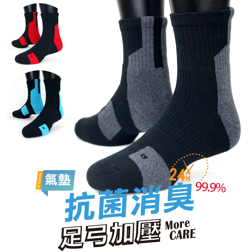 【IFEET】(K132-1)EOT科技不會臭的中統厚底運動襪-6雙入取和男款