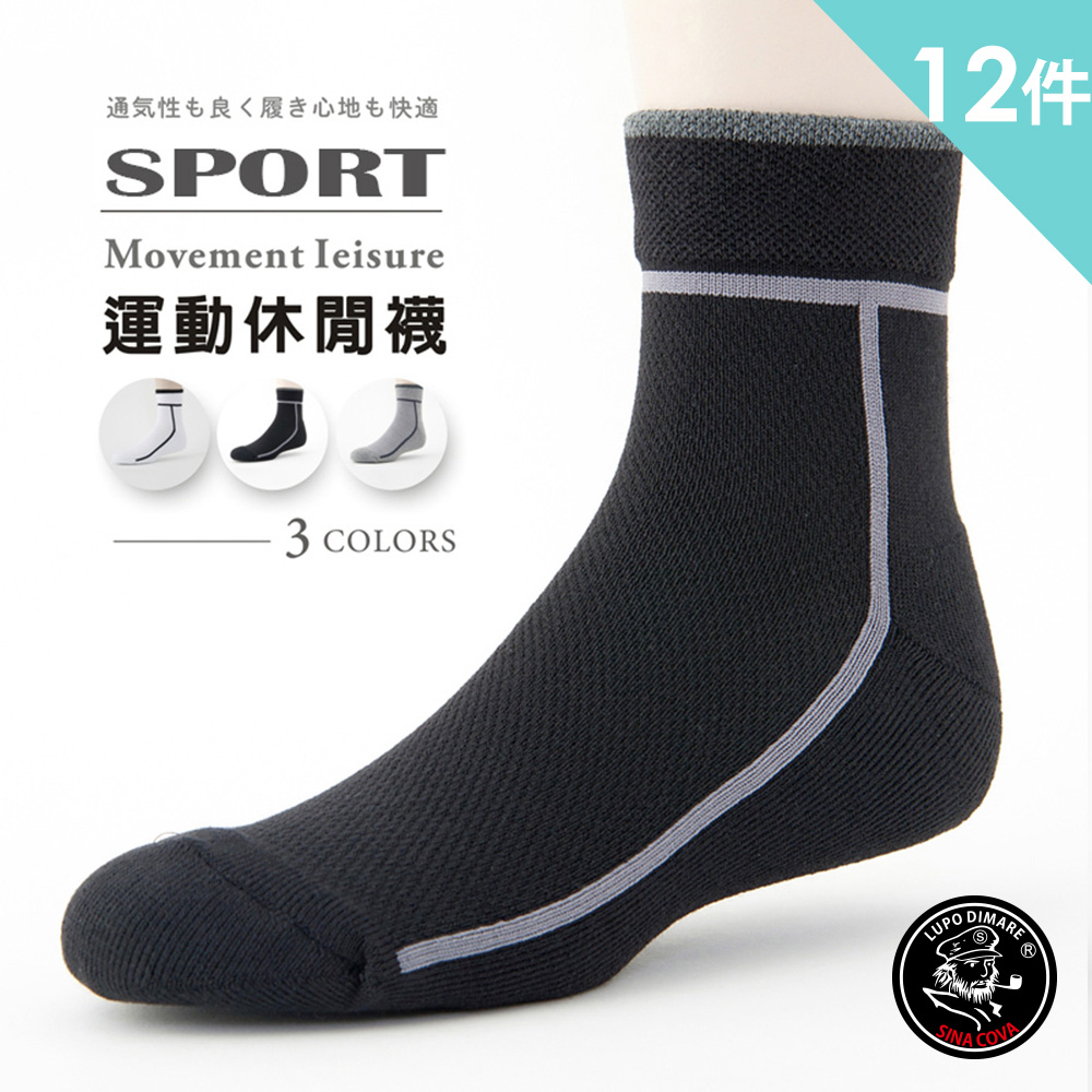 【老船長】B1-144L-T字線毛巾運動厚底襪(12雙入)加大尺寸