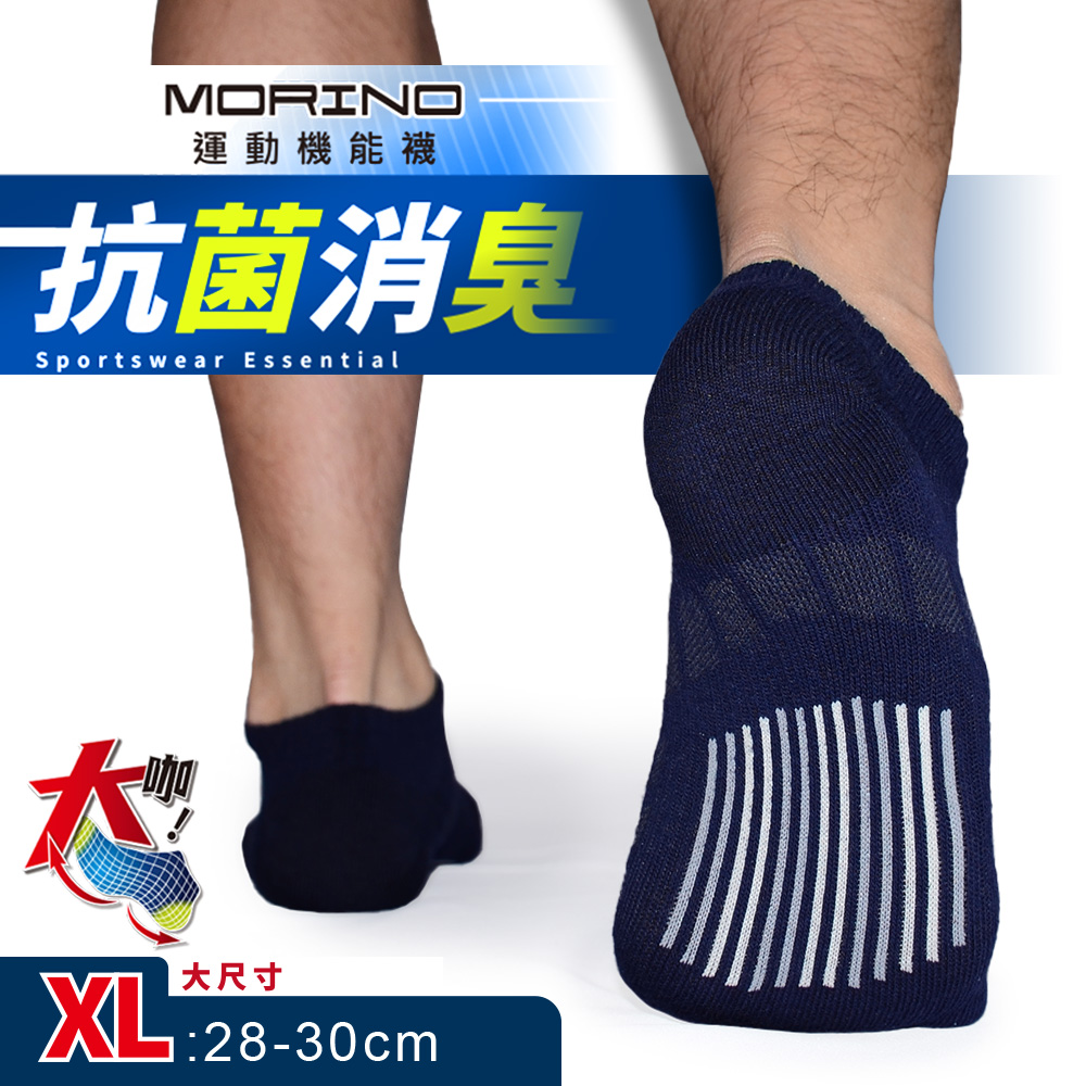 【MORINO摩力諾】6雙組_幾何網格透氣船襪(XL加大款)