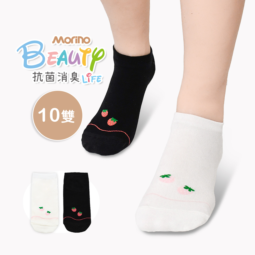 【MORINO除臭襪】10雙 韓系穿搭船襪/造型女襪-草莓牛奶(限量手繪+檢驗合格)