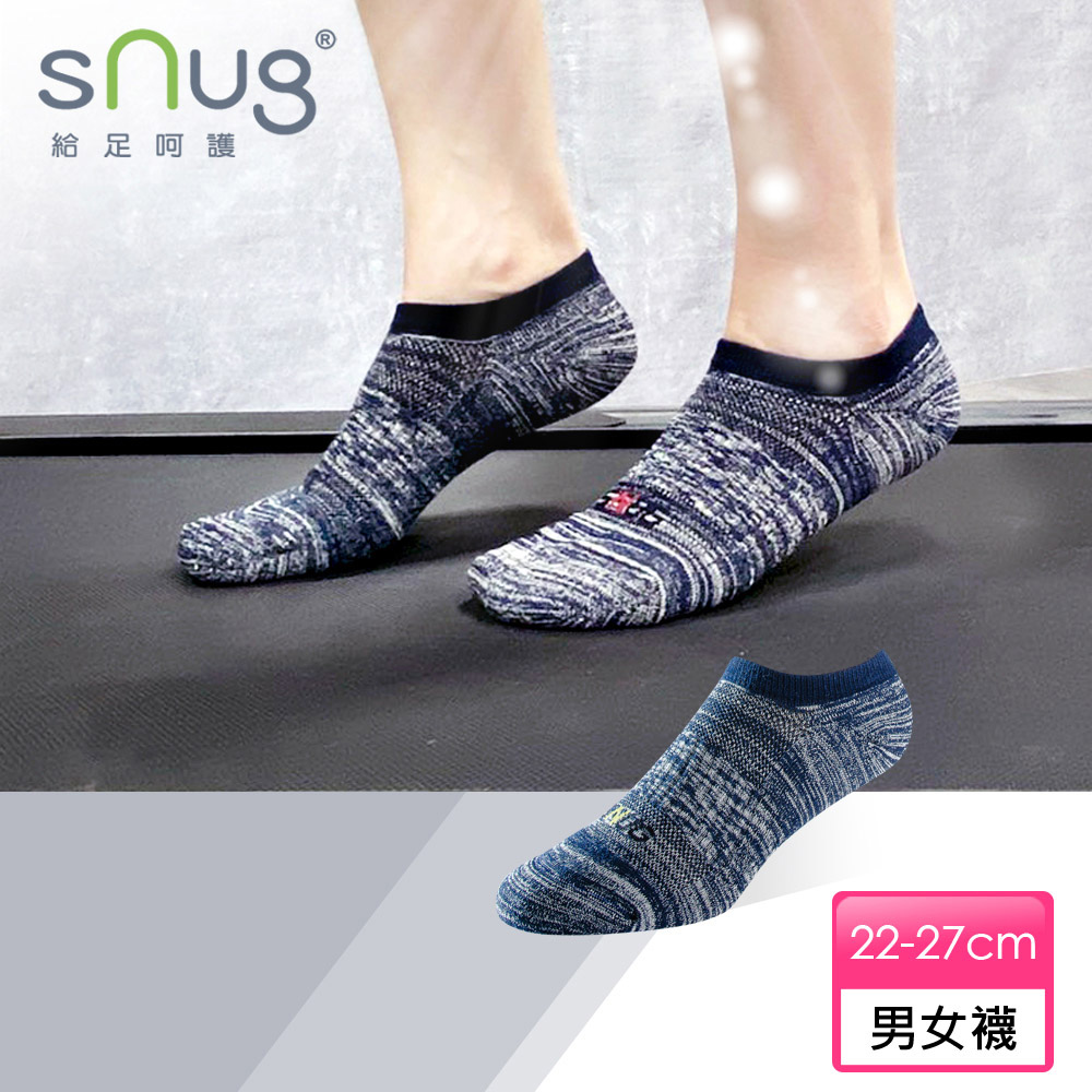 【sNug 給足呵護】運動船襪-緞染丈青