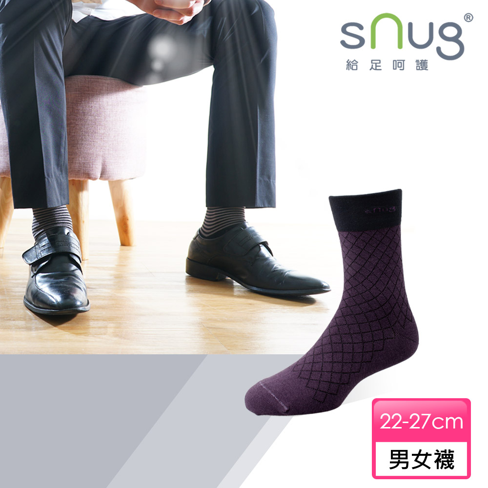 【sNug 給足呵護】科技紳士襪-英格紫